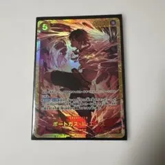 ワンピースカード 決戦の刻 ポートガス・D・エース SEC シークレット