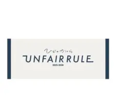 unfairrule タオル