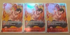早い者勝ち☆美品【ポートガス・D・エース SR OP02-013 3枚セット】