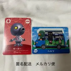 【もなか 様 専用】どうぶつの森 amiiboカード 2枚 セット
