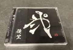 優里 弐 CD アルバム