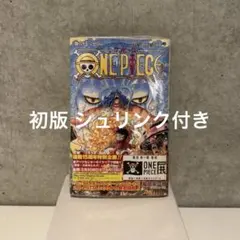 2026年最新】初版 ワンピース 1巻の人気アイテム - メルカリ