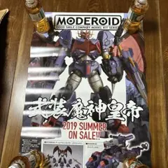 HAGANE WORKS スーパーグランゾート ポスター非売品未使用品 119 