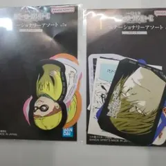 デスノート　一番くじ　I賞　ステーショナリーアソート　【新品未開封】