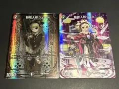 2026年最新】神アート特攻人形ジェニーの人気アイテム - メルカリ