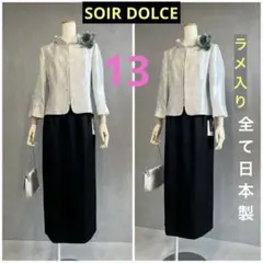 時間限定特価❣️SOIR DOLCE 高級ラメ入りジャケット＆ プリーツスカート 未使用SOIR DOLCE 高級ラメ入りジャケット＆スカート - メルカリ