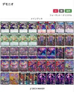 ドロマーハンデス　ドロマーゼンアク　調整パーツ付き メルカリ便 CS優勝構築】ドロマーゼンアク ドロマーハンデス デッキ デュエマ