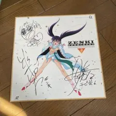 【当時物】鬼神童子ZENKI レーザーディスク 特典 複製サイン入り色紙　非売品 2026年最新】鬼神童子zenkiの人気アイテム - メルカリ