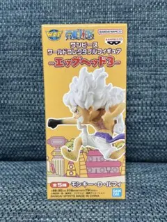 ワンピース ワールドコレクタブルフィギュア モンキー・D・ルフィ　エッグヘッド3