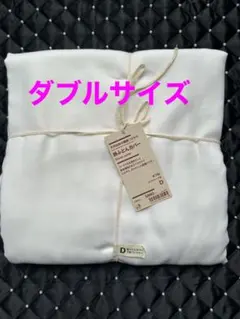 無印良品天然由来の繊維リヨセル 掛ふとんカバー ダブル オフ白のサムネイル