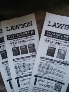 LAWSON サンプルたばこ引換券