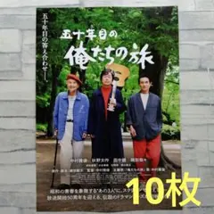 映画チラシ 印刷物