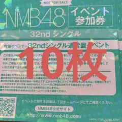 2026年最新】イベント参加券 nmbの人気アイテム - メルカリ