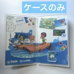 箱のみ あつまれ どうぶつの森