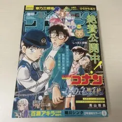 ニセコイ新連載号】週刊少年ジャンプ2011年48号 めだか裸エプロン先輩