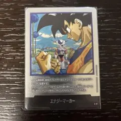 エナジーマーカー 銀　E-77 23巻　マンガブースター