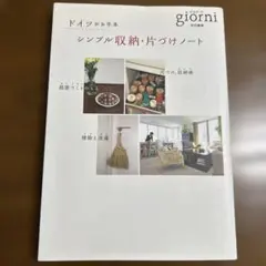 片付け