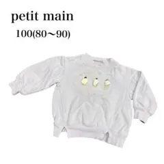 petit main トップス