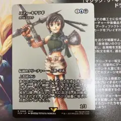 A*n様 MTG 希少！虎の影、百合子 プレイマット　海外限定品 MTG 希少！虎の影、百合子 プレイマット 海外限定品