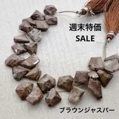 xk302/SALE！半貴石◇ブラウンジャスパー　ボリュームカット　1連