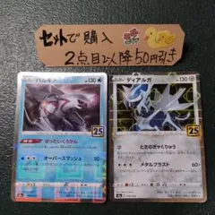 2026年最新】パルキア2枚の人気アイテム - メルカリ
