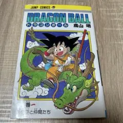 2026年最新】ドラゴンボール旧装版の人気アイテム - メルカリ