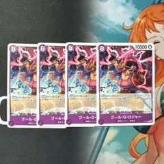 ワンピースカード　ロジャー　プロモ　交流会　4枚