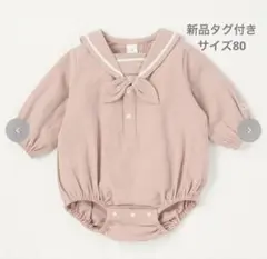 セーラー襟 リボン付きロンパース 80cm ピンク