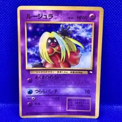 ルージュラ「月刊コロコロコミック98年4月号」 付録カード 旧裏