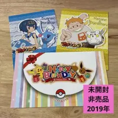 【未開封/非売品】ポケモンセンター 誕生日カード＆限定シール
