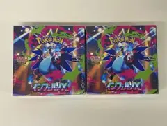 インフェルノX 2箱　シュリンク付き