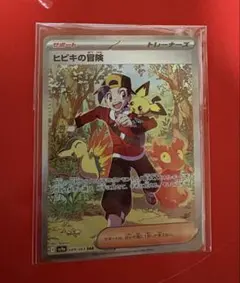 2026年最新】ヒビキの冒険 SARの人気アイテム - メルカリ