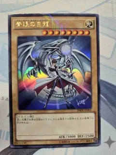 青眼の白龍 ジャンプ流付録　遊戯王