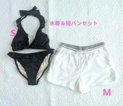 水着 S セパレート ＆ 短パン M セット