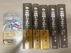 2026年最新】藤子・F・不二雄大全集 全巻の人気アイテム - メルカリ