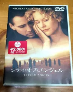 シティ・オブ・エンジェル 特別版('98米)DVD