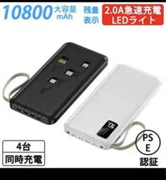 超軽量 モバイルバッテリー10800mAh 4台同時充電 大容量 コンパクト