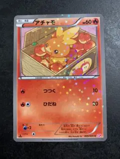 VSS8 ポケモンカード　アチャモ　クイックコンストラクションパック VSS8 ポケモンカード アチャモ クイックコンストラクションパック