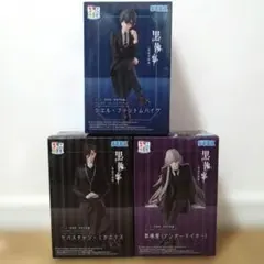 黒執事3点セット
