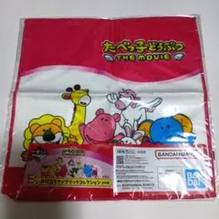 たべっ子どうぶつ 一番くじ　MOVIE　E賞　タオル　ハンカチ
