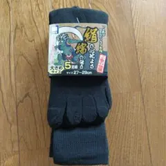5本指ソックス 大きめサイズ 27〜29cm