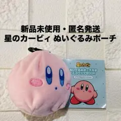 星のカービィ ぬいぐるみポーチ プププなピクニックver.