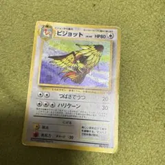ピジョット ★ 第2弾拡張パック ポケモンジャングル　旧裏 旧裏 ピジョット ☆ 第2弾拡張パック ポケモンジャングル - メルカリ