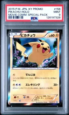psa10 ピカチュウ ○ 拡張パック第4弾 裂けた大地 カードe - メルカリ