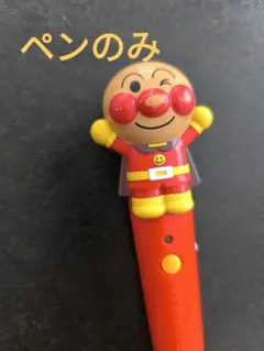 【ペンのみ】アンパンマン　おしゃべりいっぱいことばずかんDX　タッチペン