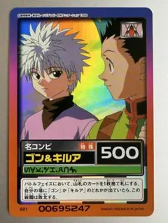 HUNTER×HUNTER 激レア旧カード・キルア&イルミ「絶体絶命」 - メルカリ