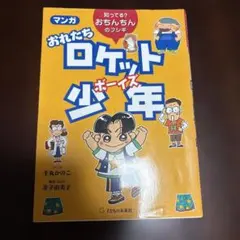 訳あり価格 レトロコミック】 ボクらの甲子園 全2巻 おおつぼマキ