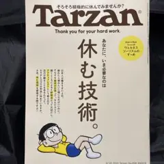 Tarzan No.908