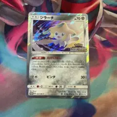 ジラーチ：「チャンピオンシップシリーズ2019」 PROMO SM-Pプロモ