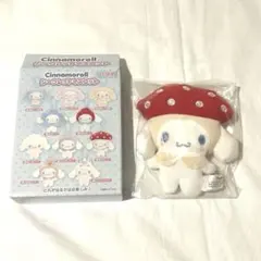 サンリオ わたしのデコバッグ シークレットマスコット シナモン きのこフード